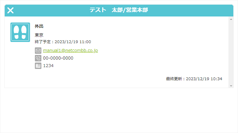 ステータス閲覧画面